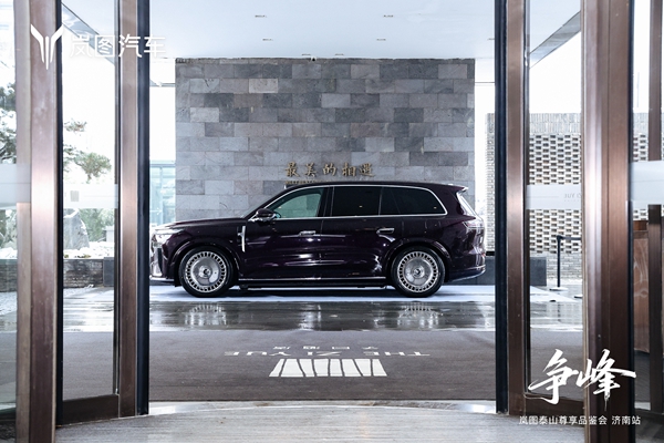 搅局旗舰豪华SUV市场，岚图泰山正式上市 37.99万元起