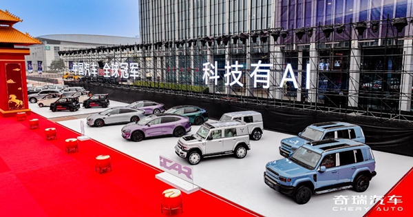 科技有AI，智领未来！iCAR V27亮相奇瑞AI之夜，限时盲订零税购车