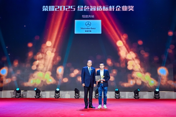 开门红！福建奔驰荣获福建车市品牌盛典双料大奖