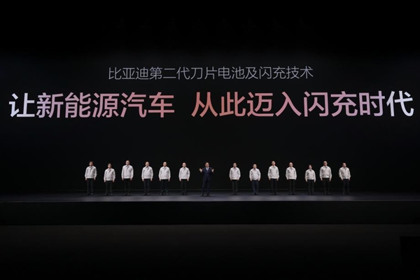 电动化上半场完美收官：比亚迪发布第二代刀片电池及闪充技术